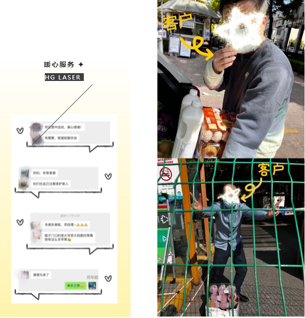 點贊！華工激光收到來自各地客戶的感謝信