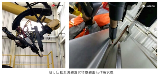 技術(shù)干貨 | “隨行”應(yīng)變，壓輪系統(tǒng)裝置助力激光焊接高效生產(chǎn)線再提速