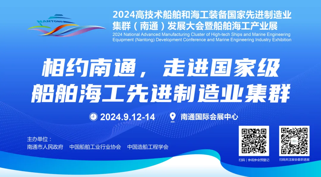 共塑船舶工業(yè)新質(zhì)生產(chǎn)力，華工科技邀您9月南通見(jiàn)！