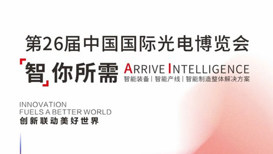 海內外同步開展，華工激光邀您開啟“知識型”九月！