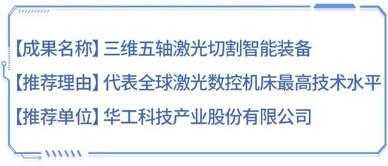 “十四五”硬核成果丨突破國外技術壁壘！關鍵核心部件實現(xiàn)100%自主可控